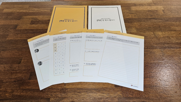 대전문학관 워크북