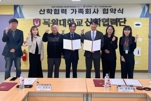 목원대 산학협력단 세미나실에서 열린 산학협력 가족회사 협약식에서 ㈜제이엠소프트 관계자와 대학 관계자 등이 기념촬영