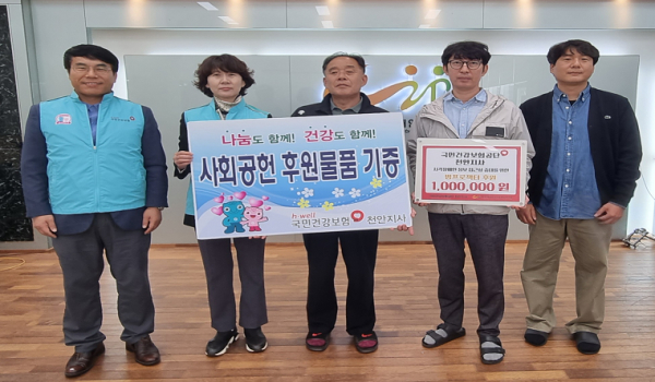 장애인시설 ‘충남시각장애인복지관’ 물품 전달식