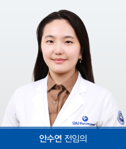 안수연 전임의