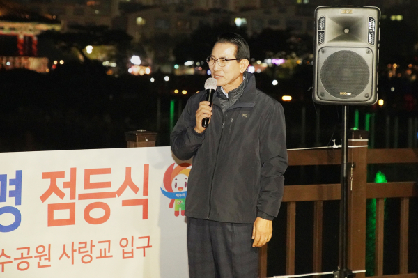 지난 26일 서산시 중앙호수공원에서 열린 점등식 모습