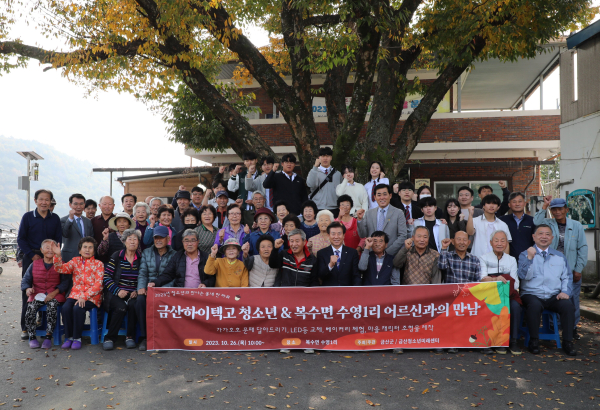 ‘2023년 청소년과 만나는 동네 한 바퀴’ 복수면 수영1리 마을 프로젝트 행사 사진