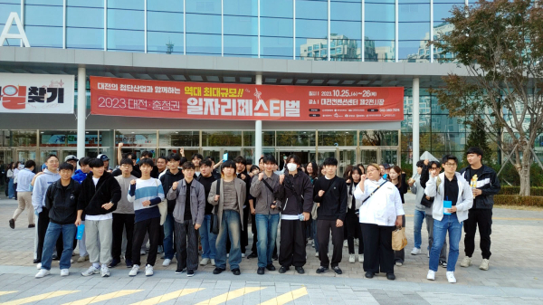 지난 25일과 26일에는 약 300개의 지역기업이 참가한 ‘2023 대전 충청권 일자리 페스티벌’ 참가