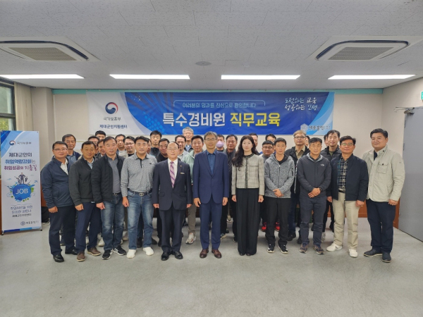 전문교육기관 위탁교육 ‘특수경비원직무교육 2차’ 과정 수료식 모습