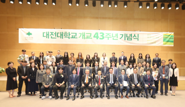 개교 43주년 기념식 행사 개최 모습