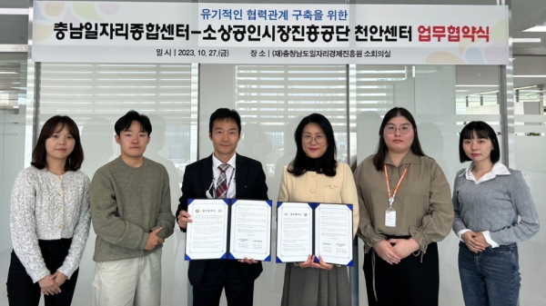 업무협약 체결 기념사진/소상공인시장진흥공단 천안센터 제공