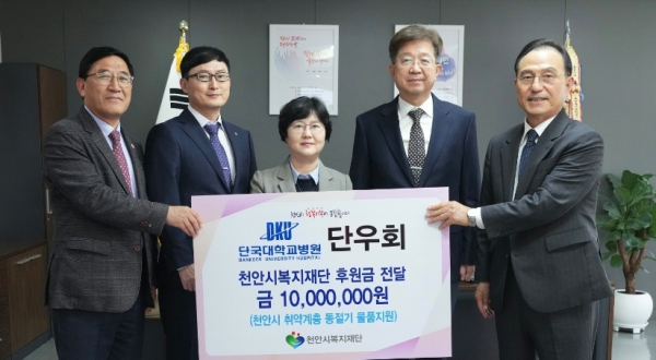 후원금 전달 기념사진/천안시 제공