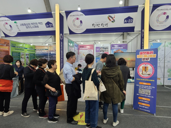 도시재생박람회 행사 사진