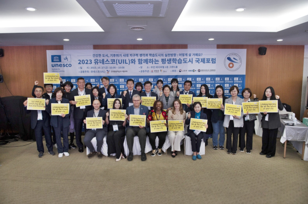 지난 27일, 2023 유네스코(UIL)와 함께하는 평생학습도시 국제포럼 후 단체사진