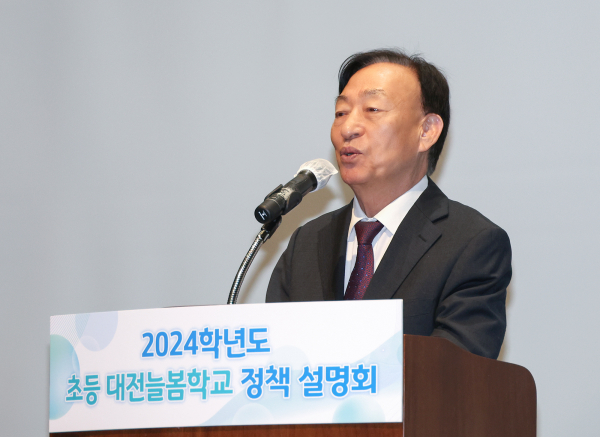 ‘2024 초등 대전늘봄학교 정책설명회’에서 인사말하는 설동호 교육감