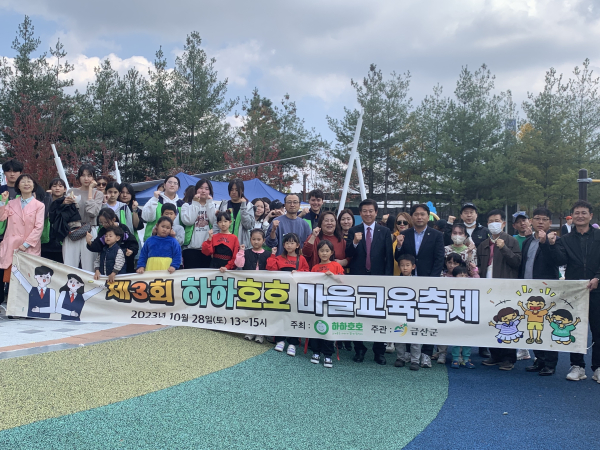 지난 28일 열린 제3회 하하호호 마을교육축제