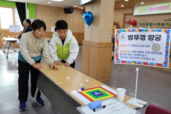 병뚜껑 양궁 참여 아동 모습