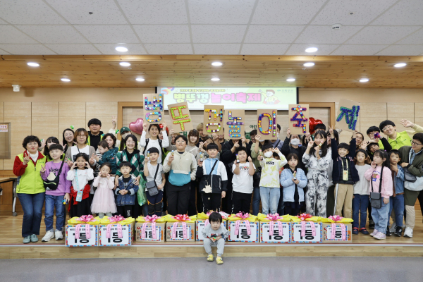 병뚜껑 놀이축제 단체사진