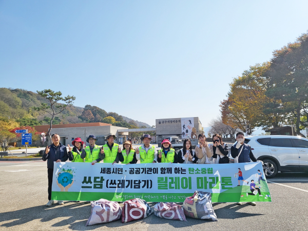 지난 29일, 금강자전거길/세종시설관리공단 자원순환팀/쓰담(쓰레기담기)릴레이 달리기 / 공단, 와이퍼스, 세종시자원봉사센터(세종시민, 지역기관)와 협업 / 기후위기 인식 제고와 자원순환의 중요성 알리기