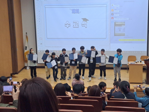 지난 29일 열린 ‘유성으로 떠나는 과학여행’ 수료식