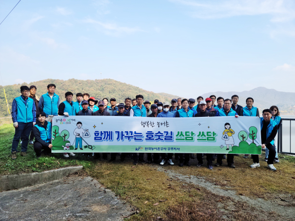 수질환경보전회위원 및 주민과 함께 “행복한 농어촌, 함께 가꾸는 호숫길 쓰담쓰담 캠페인” 진행 단체사진