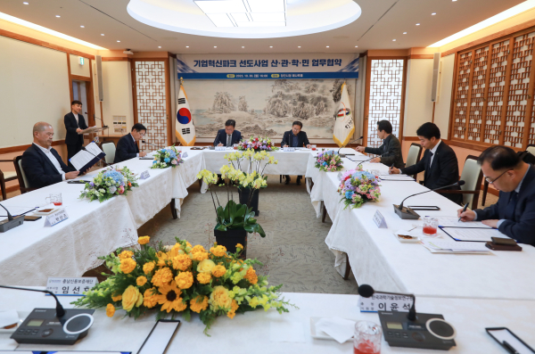 당진형 기업혁신파크 선도 사업 협력을 위한 업무협약 진행