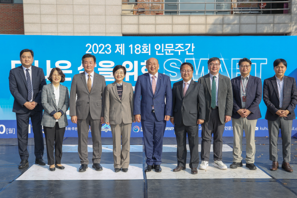 ‘인문도시 세종 선포식’ 단체사진