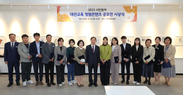 2023 청렴콘텐츠 공모전 시상식 수상자 단체사진