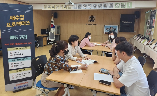 전문적학습공동체