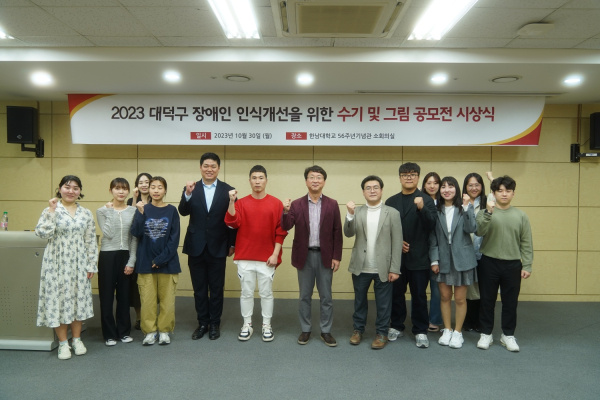 장애인인식개선 공모전