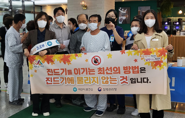 지난 10월 31일 서산중앙병원에서 열린 진드기매개 감염병 홍보 캠페인 모습