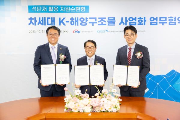 31일 ‘석탄재 활용 차세대 K-해양구조물 사업화 업무협약식’ 체결 모습/ 왼쪽부터 강도형 한국해양과학기술원장, 박형덕 서부발전 사장, 이호석 대륙에너지기술 대표