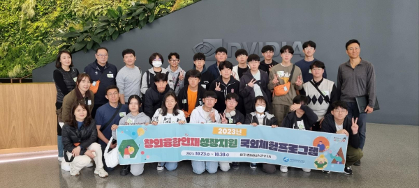 세종시 학생들이 (왼쪽부터) 엔비디아, 인텔 뮤지엄, 미션하이스쿨을 방문하여 기념 촬영을 하고 있다.