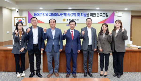 농어촌지역 자율봉사단체 활성화 연구모임