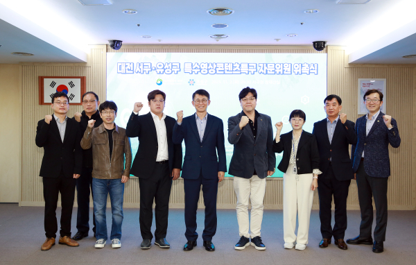 2일 구청 장태산실에서 열린 특수영상콘텐츠 특구계획 보고회 사진