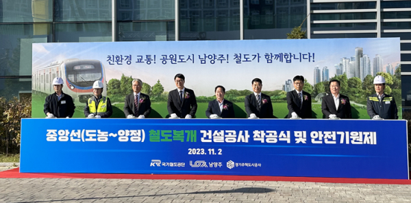 국가철도공단 이계승 본부장(오른쪽에서 네 번째)이 2일(목) 주광덕 남양주시장(오른쪽에서 다섯 번째), 오완석 경기주택도시공사 균형발전본부장(오른쪽에서 여섯 번째)과 함께 기념촬영