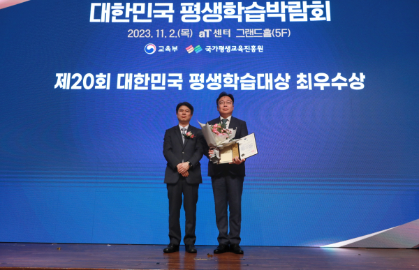 제20회 대한민국 평생학습대상시상식 사진