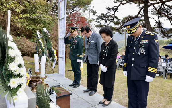 제43회 자유수호 희생자 합동위령제 거행 모습