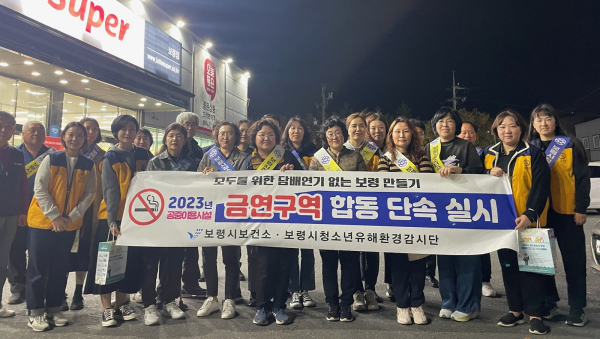 금연구역 합동점검 사진