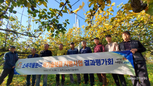 새기술 보급 시범사업 평가회 개최 모습