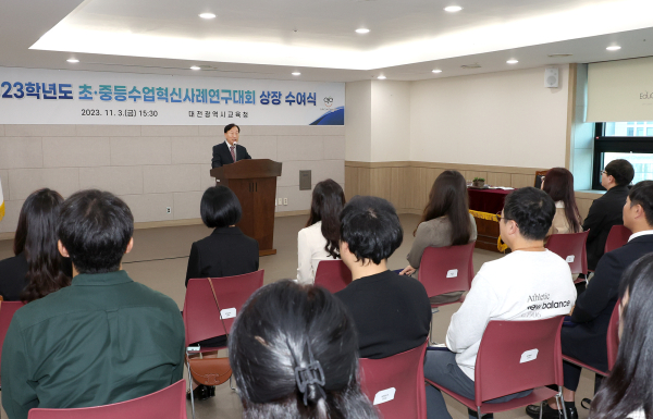 3일, 2023학년도 초․중등 수업혁신사례연구대회 입상자를 대상으로 상장 수여식