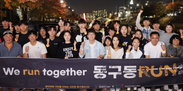 달리기 소모임(러닝크루) ‘동구동RUN’ 참여자들이 지난 2일 대동천에서 달리기 전 기념촬영
