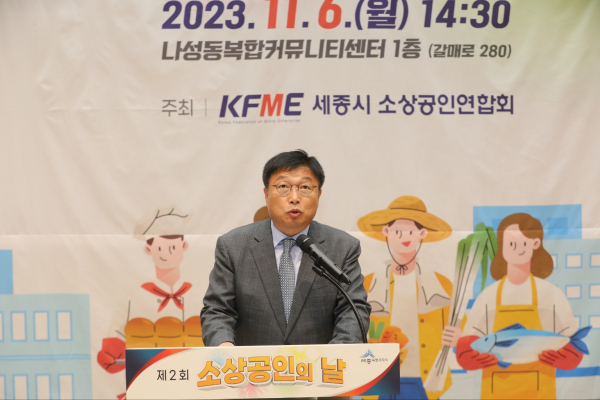 소상공인의 날 기념행사/ 이승원 세종시 경제부시장