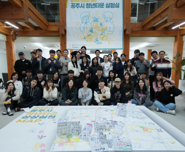‘공주시 청년타운 실험실’  진행 단체사진