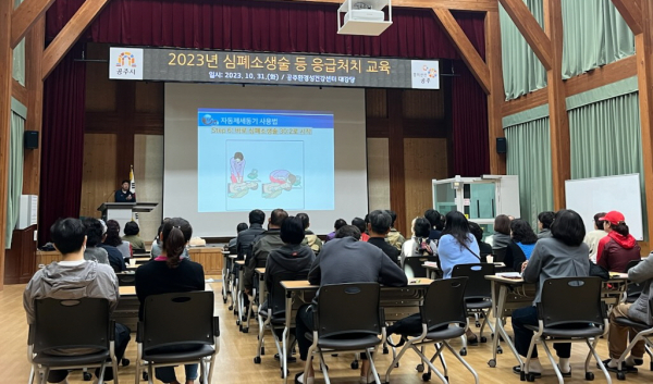 '심폐소생술 및 응급처치 교육’ 진행 모습
