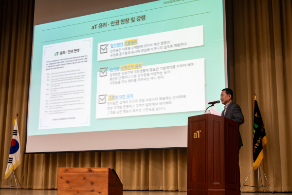 비상임이사와 함께하는 윤리·인권·내부통제 교육 사진 * 정정길 한국농수산식품유통공사 윤리·인권·내부통제 전담 비상임이사