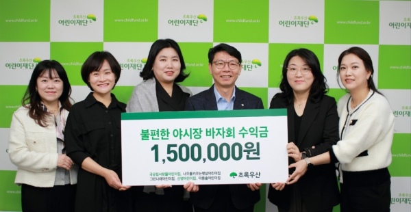 다(多)가치 보육 어린이집, 불편한 야시장 수익금 전달식 모습