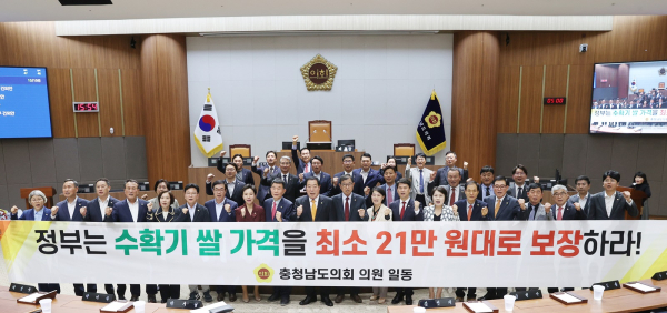 수확기 쌀 가격 최소 21만 원대 보장 촉구 건의안