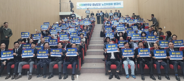 총선 승리를 결의하는 피켓 퍼포먼스/사진=박동혁 기자