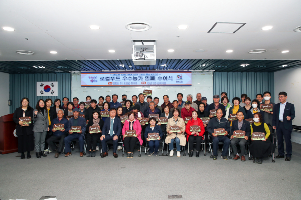 로컬푸드 우수농가 명패 수여식