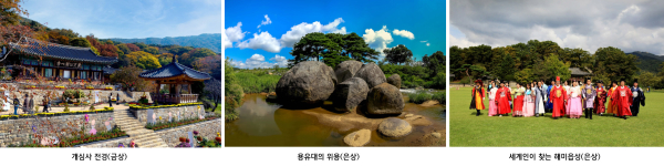 제10회 서산 관광사진 공모전 수상작