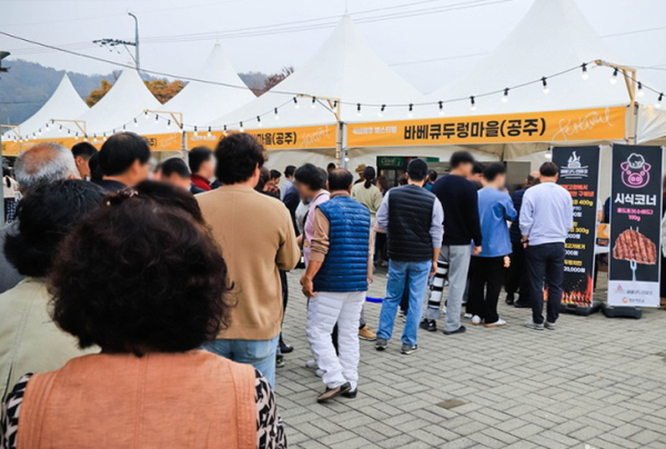 ‘제1회 락, 바비큐 페스티벌’ 개최 모습