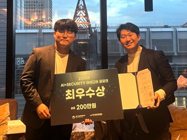 선문대 블루오션팀, ‘2023년 AI+SECURITY 아이디어 공모전’ 최우수상 수상 모습