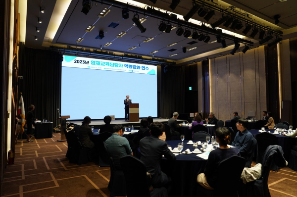 영재교육담당자 역량강화 연수 진행 모습