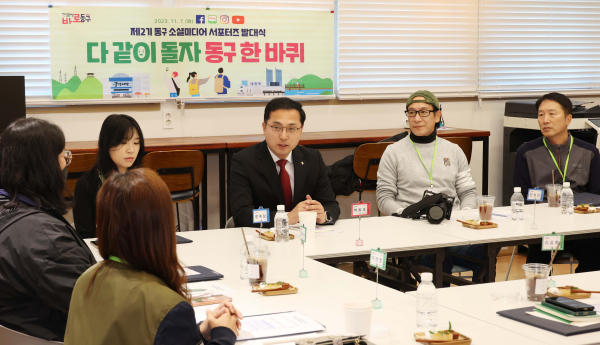 박희조 동구청장(사진 가운데)이 7일 청년공간 동구동락에서 열린 발대식에서 제2기 동구 소셜미디어 서포터즈와 대화를 나누고 있다